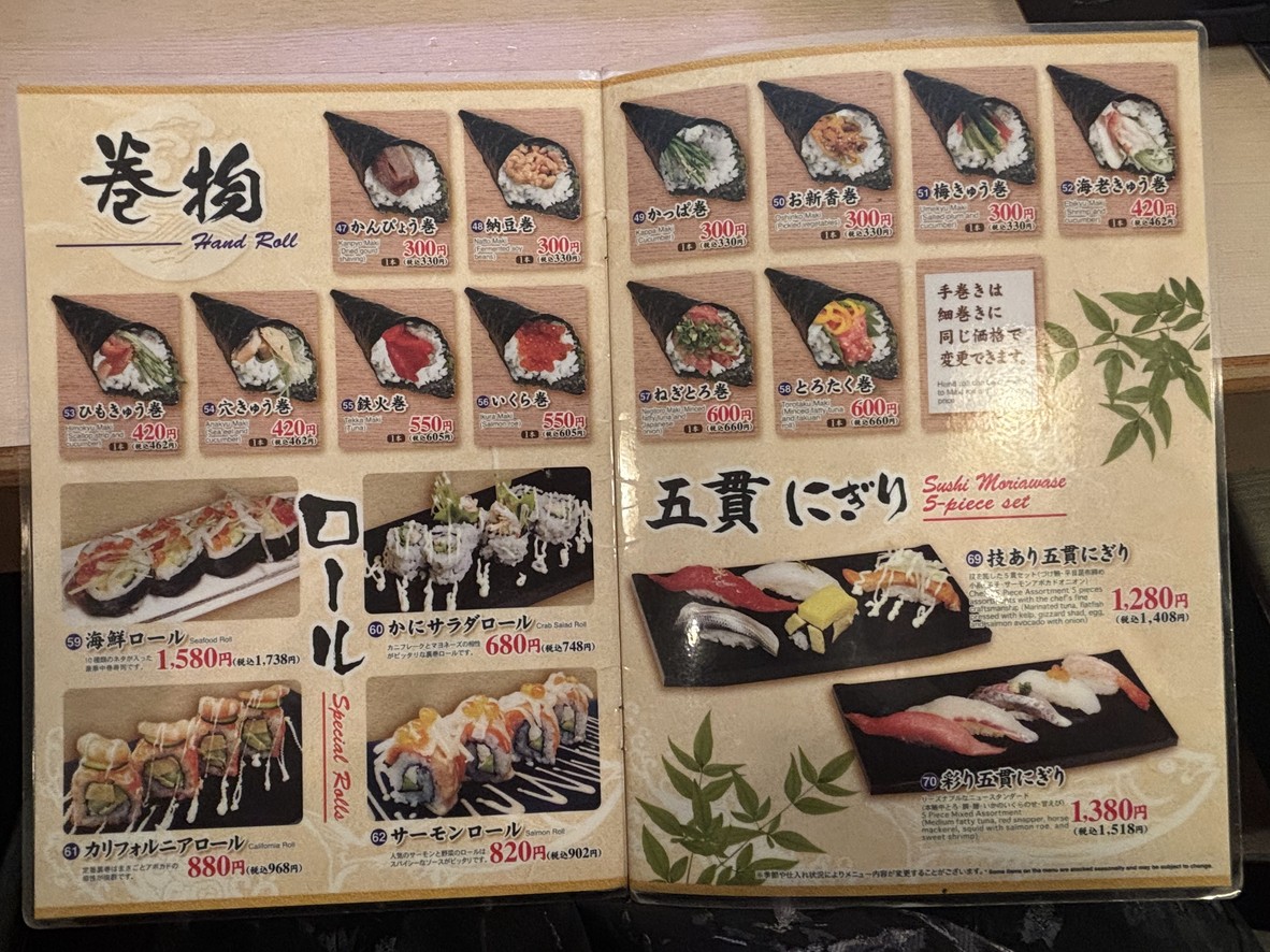 sushi zanmai menu 5