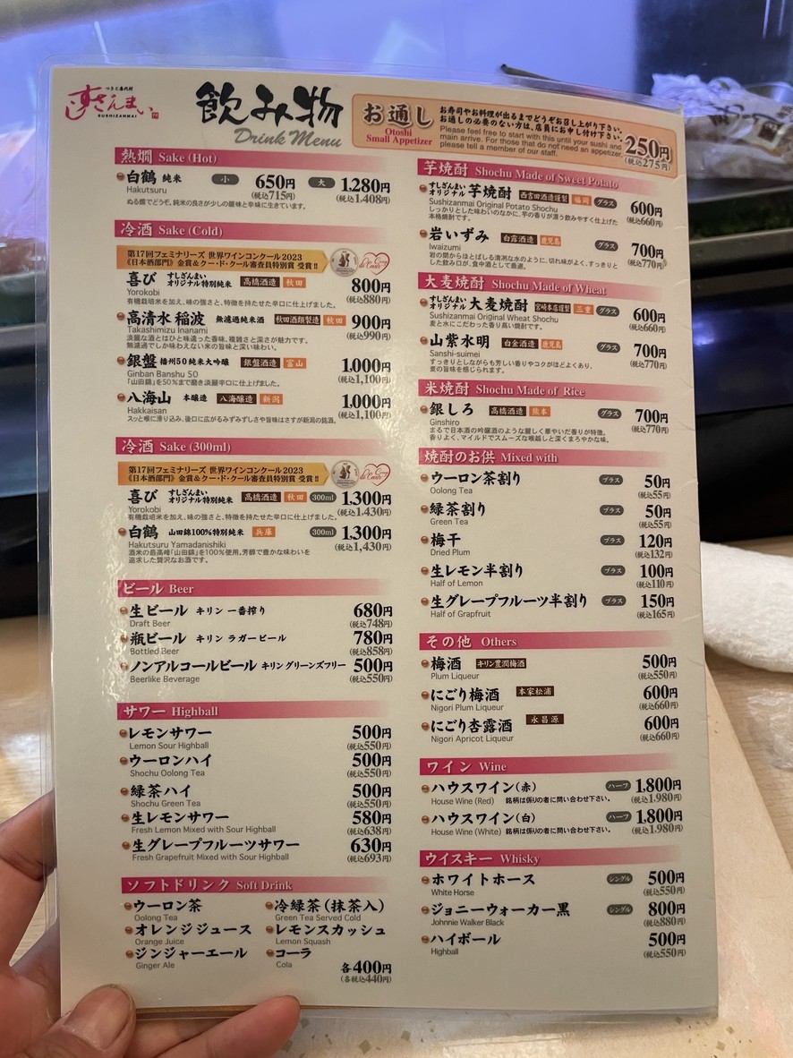 sushi zanmai menu 6