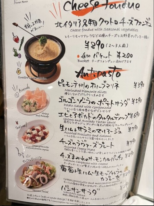 Italian Kitchen VANSAN Shakujii Koen menu 1