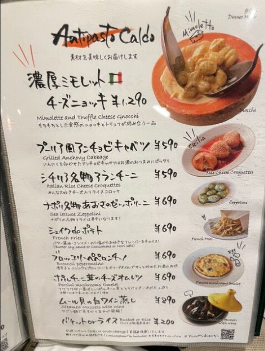 Italian Kitchen VANSAN Shakujii Koen menu 2