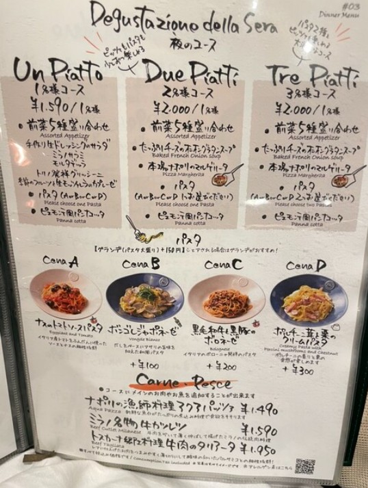 Italian Kitchen VANSAN Shakujii Koen menu 3