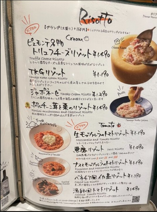 Italian Kitchen VANSAN Shakujii Koen menu 5