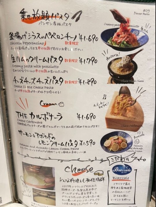 Italian Kitchen VANSAN Shakujii Koen menu 7