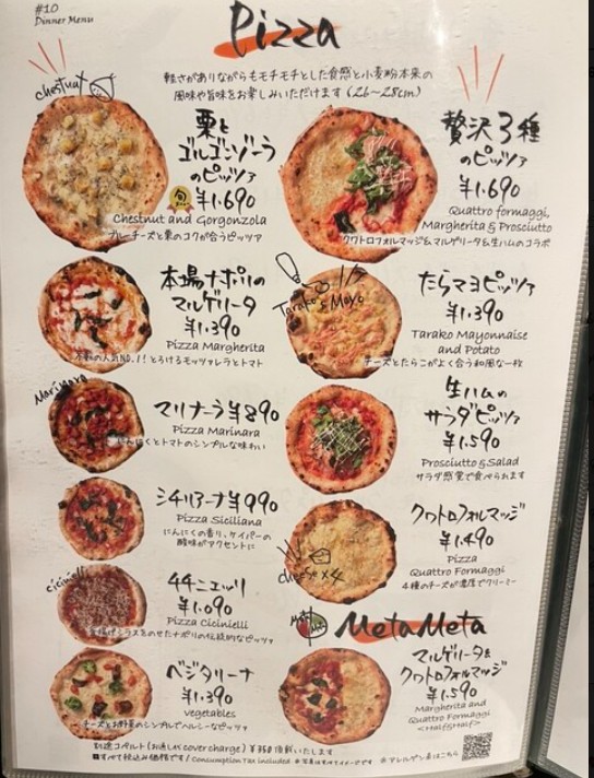 Italian Kitchen VANSAN Shakujii Koen menu 8