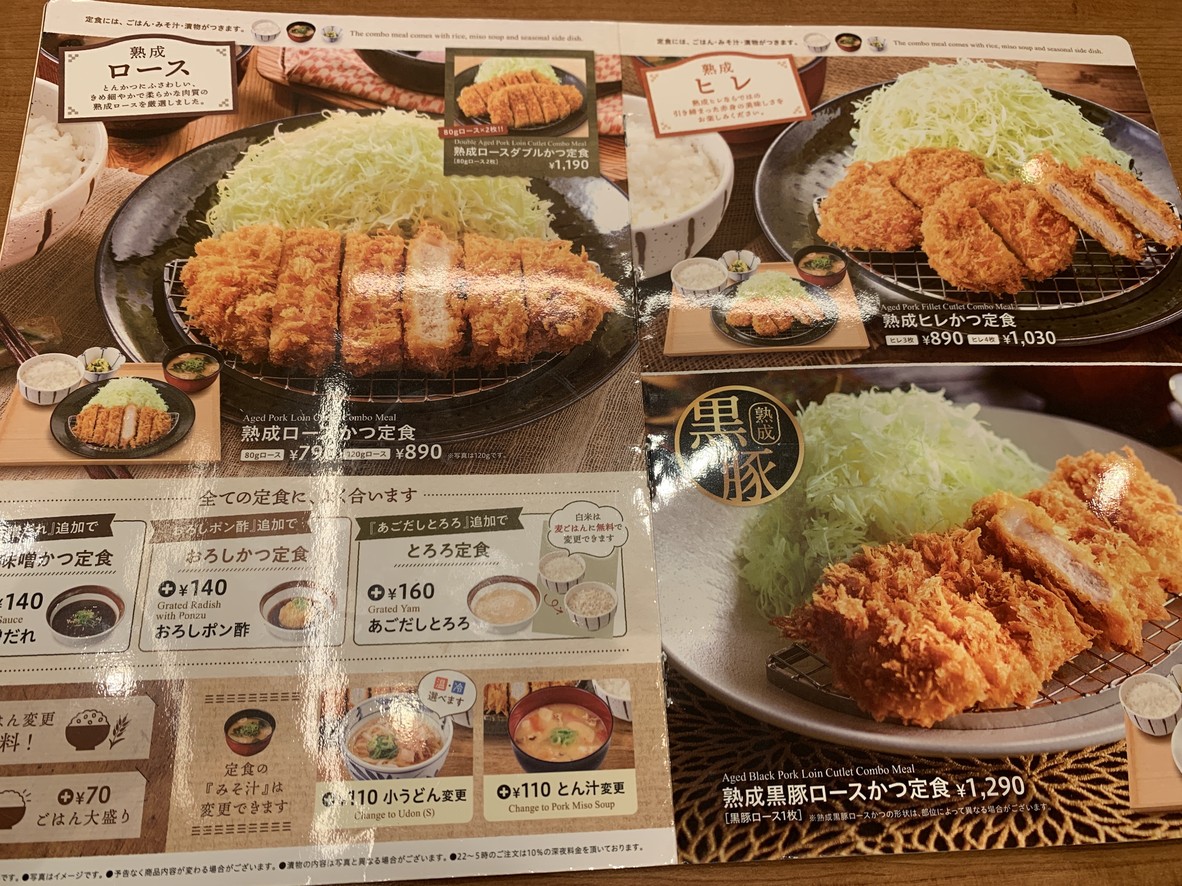 카츠안 아다치 코호쿠 menu 1