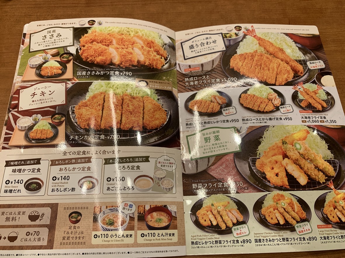 카츠안 아다치 코호쿠 menu 2
