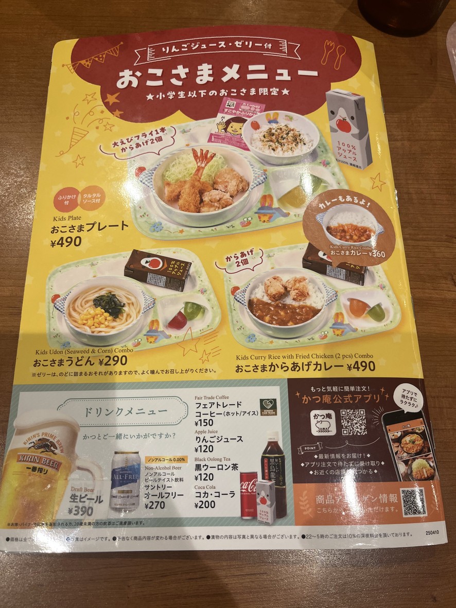 카츠안 아다치 코호쿠 menu 5