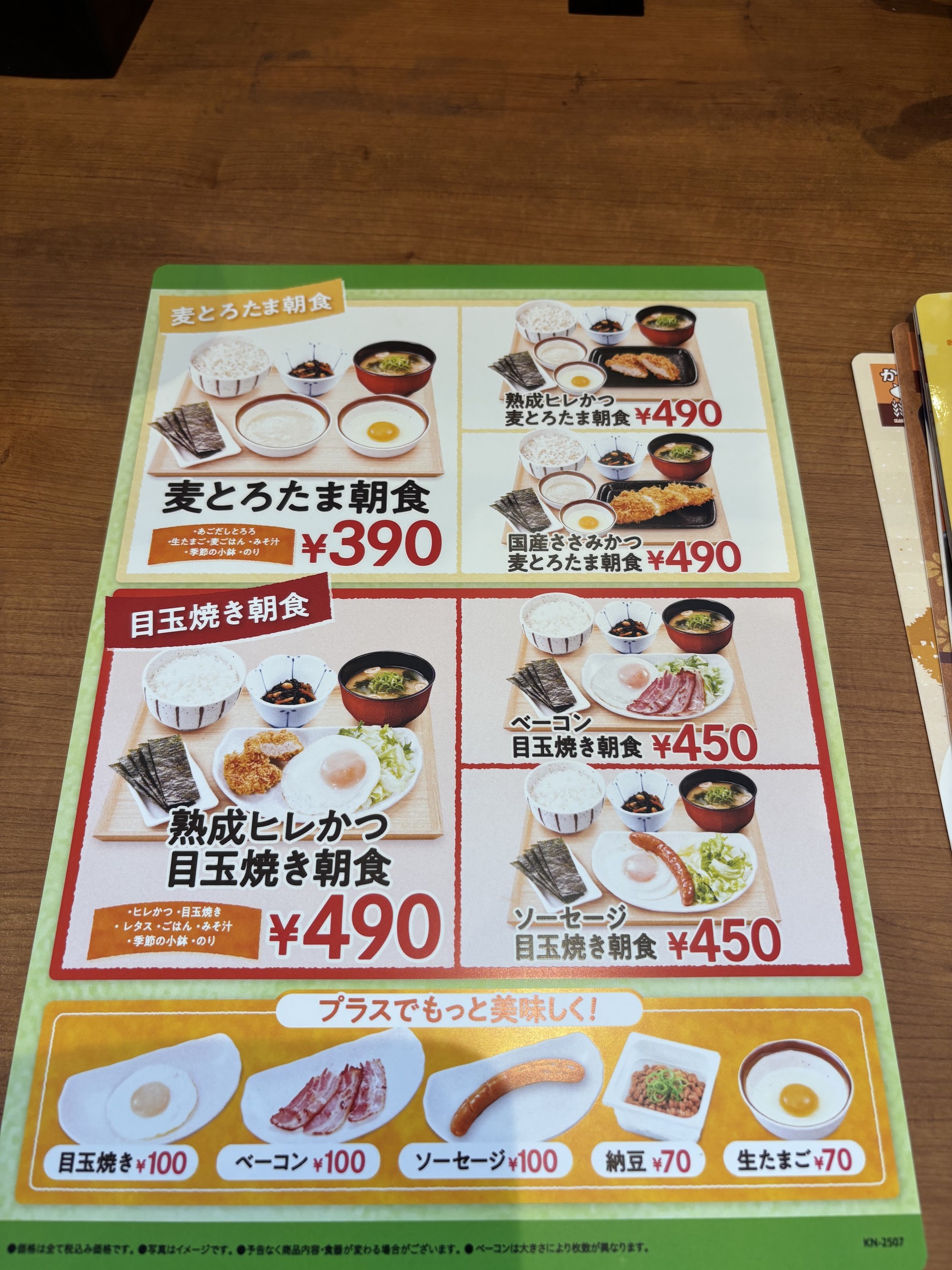 Menu image 6