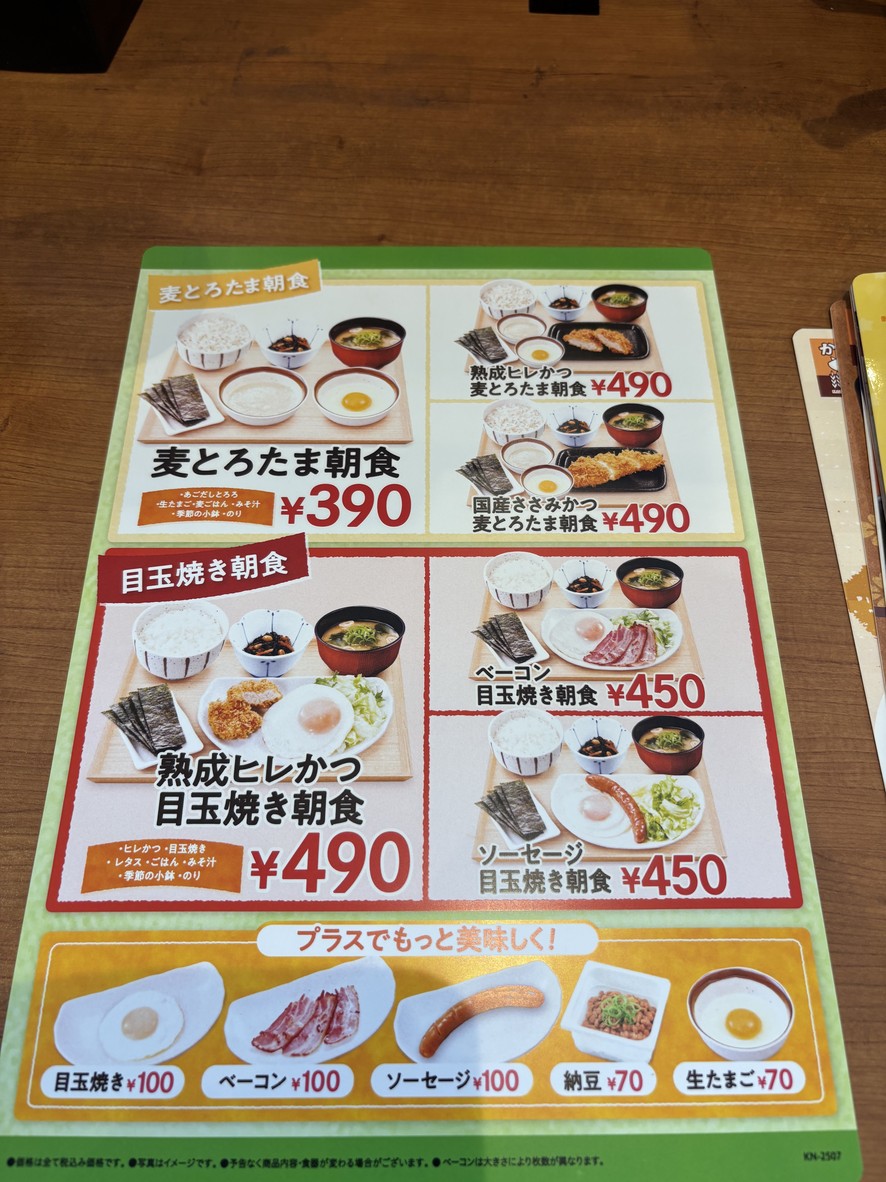 카츠안 아다치 코호쿠 menu 6
