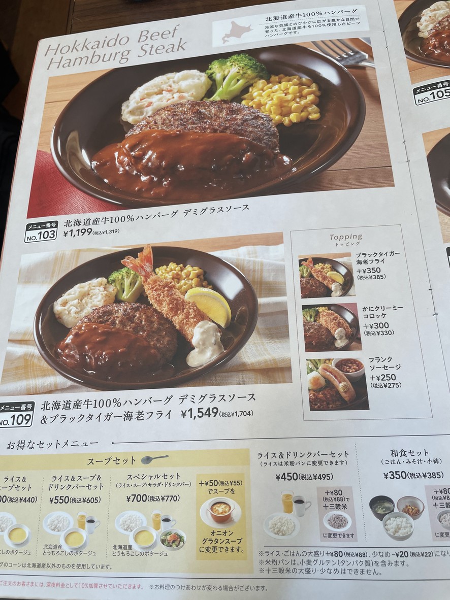 조나단 스이도바시점 menu 1
