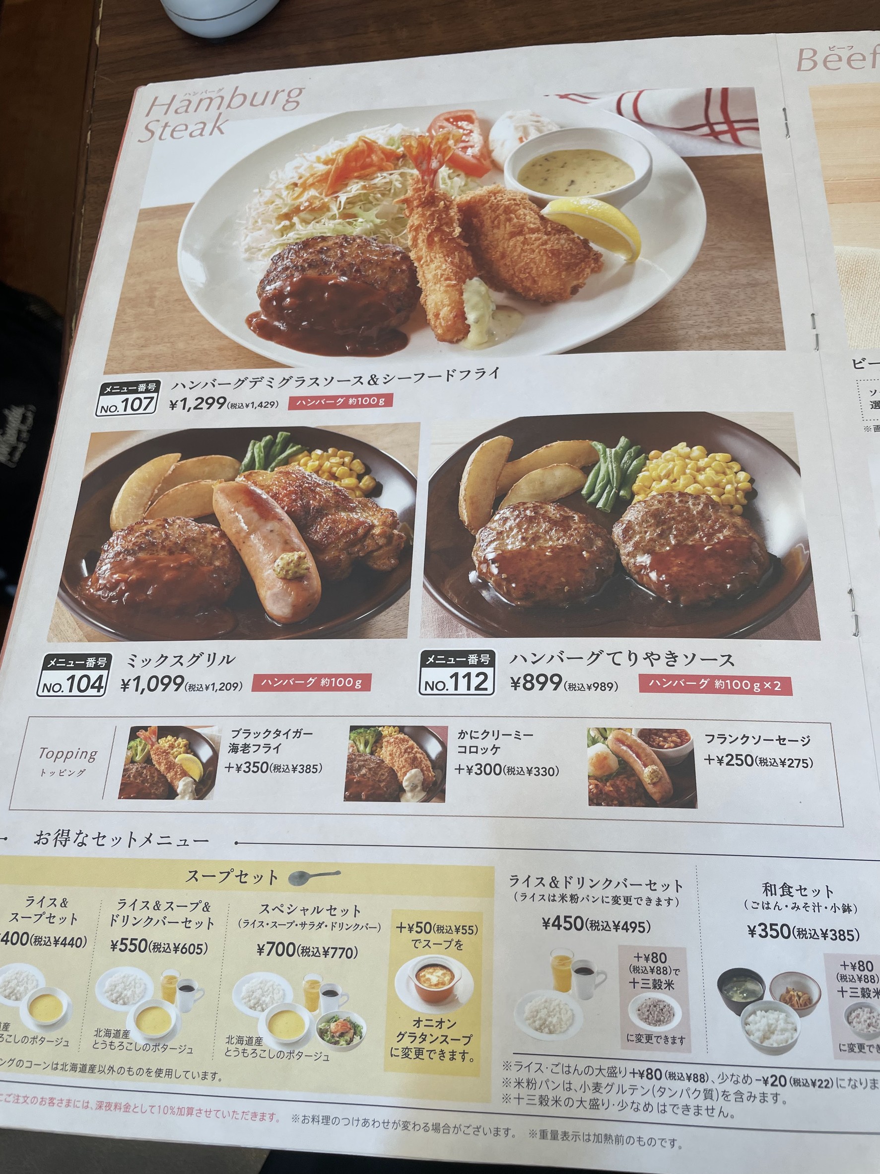 Menu image 3