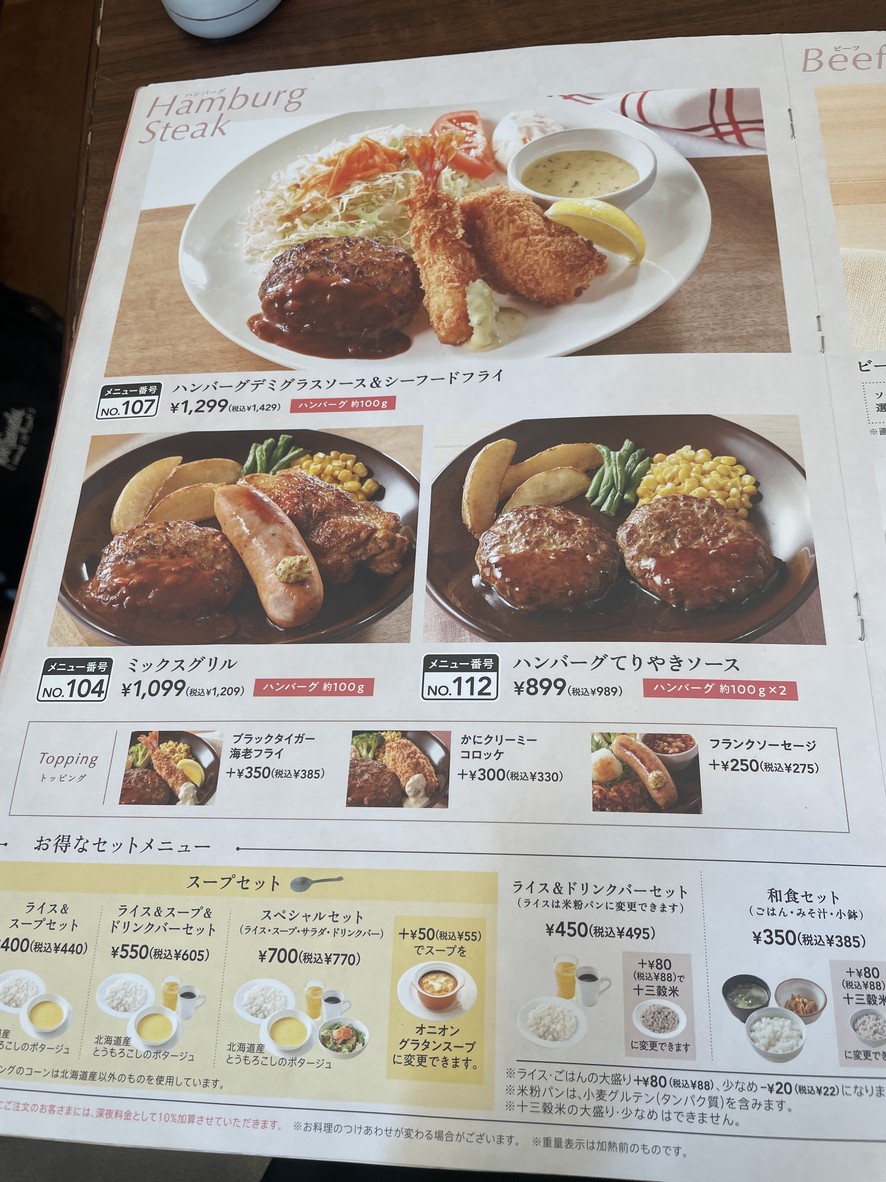 조나단 스이도바시점 menu 3