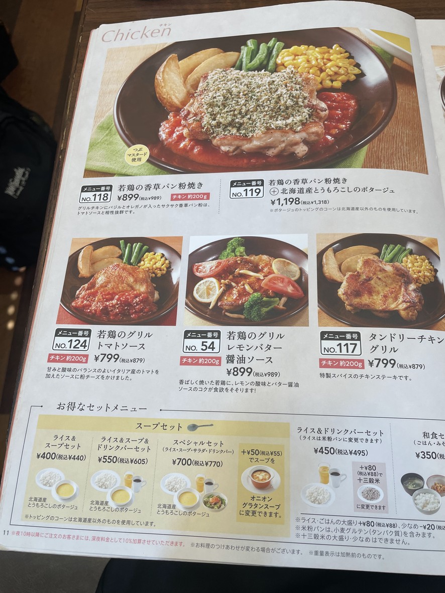 조나단 스이도바시점 menu 5