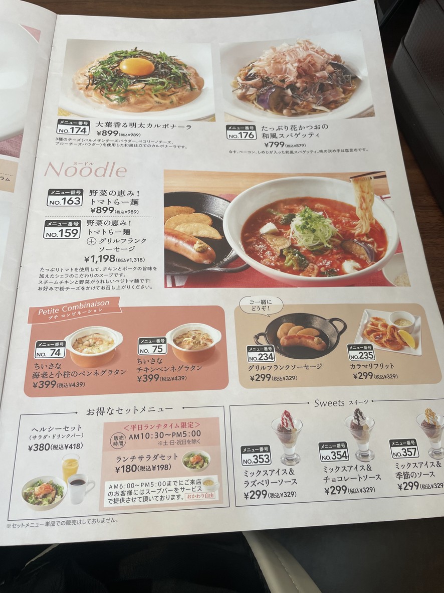 조나단 스이도바시점 menu 7