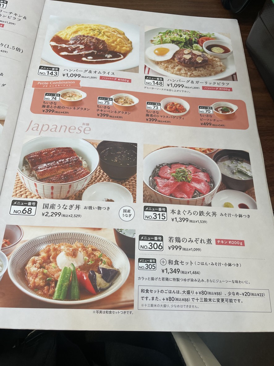 조나단 스이도바시점 menu 8