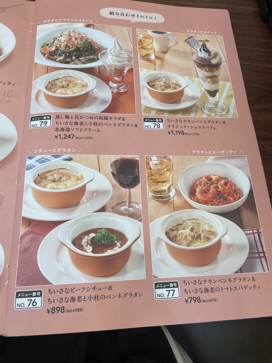 조나단 스이도바시점 menu 9