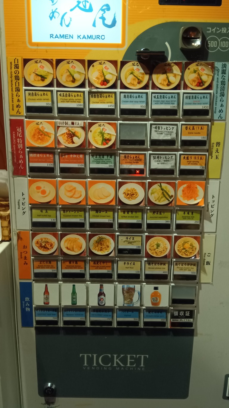 Ebisu Ramen Kamuro menu 1