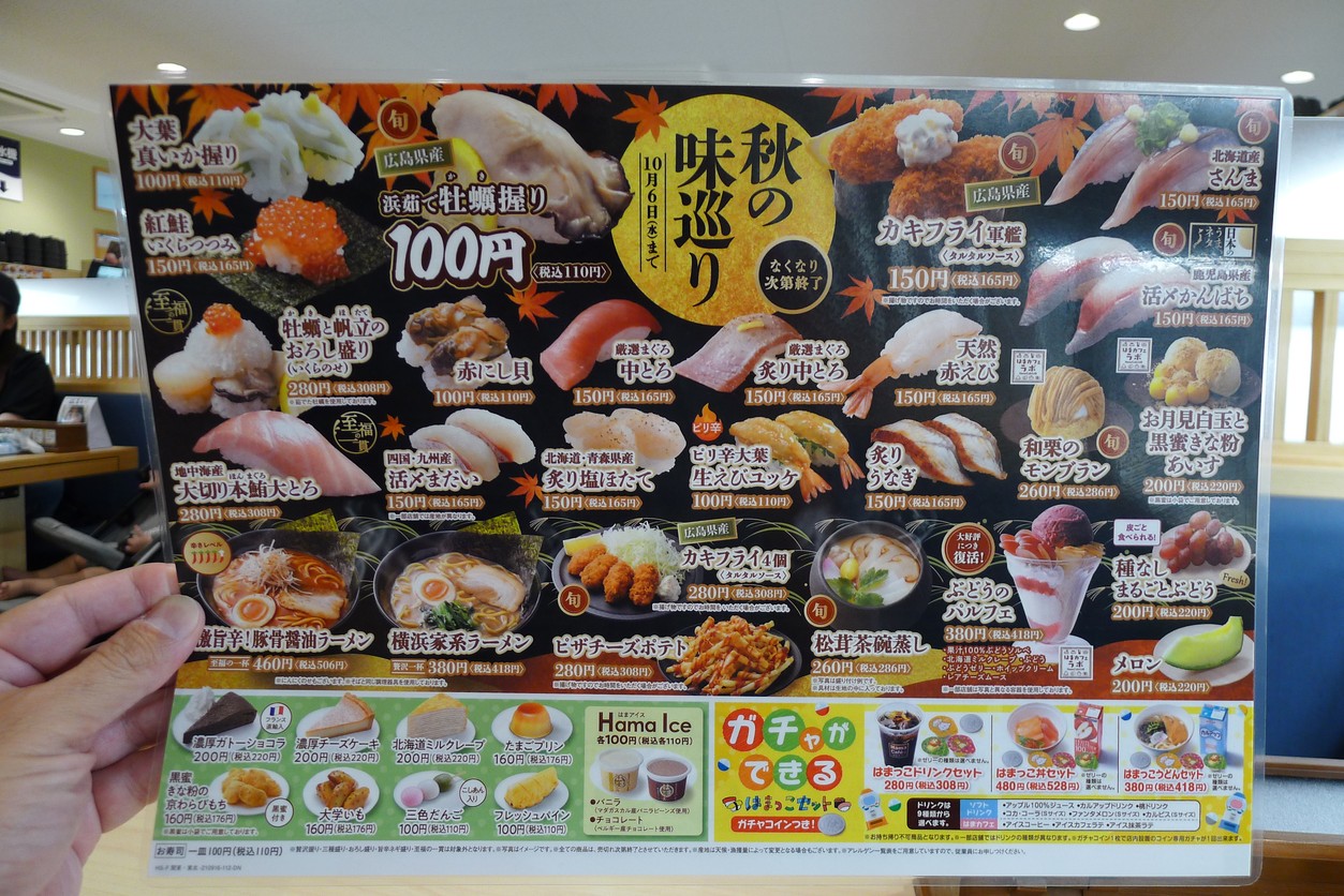 Sucursal Hama Sushi Nerima Kasugacho menu 1