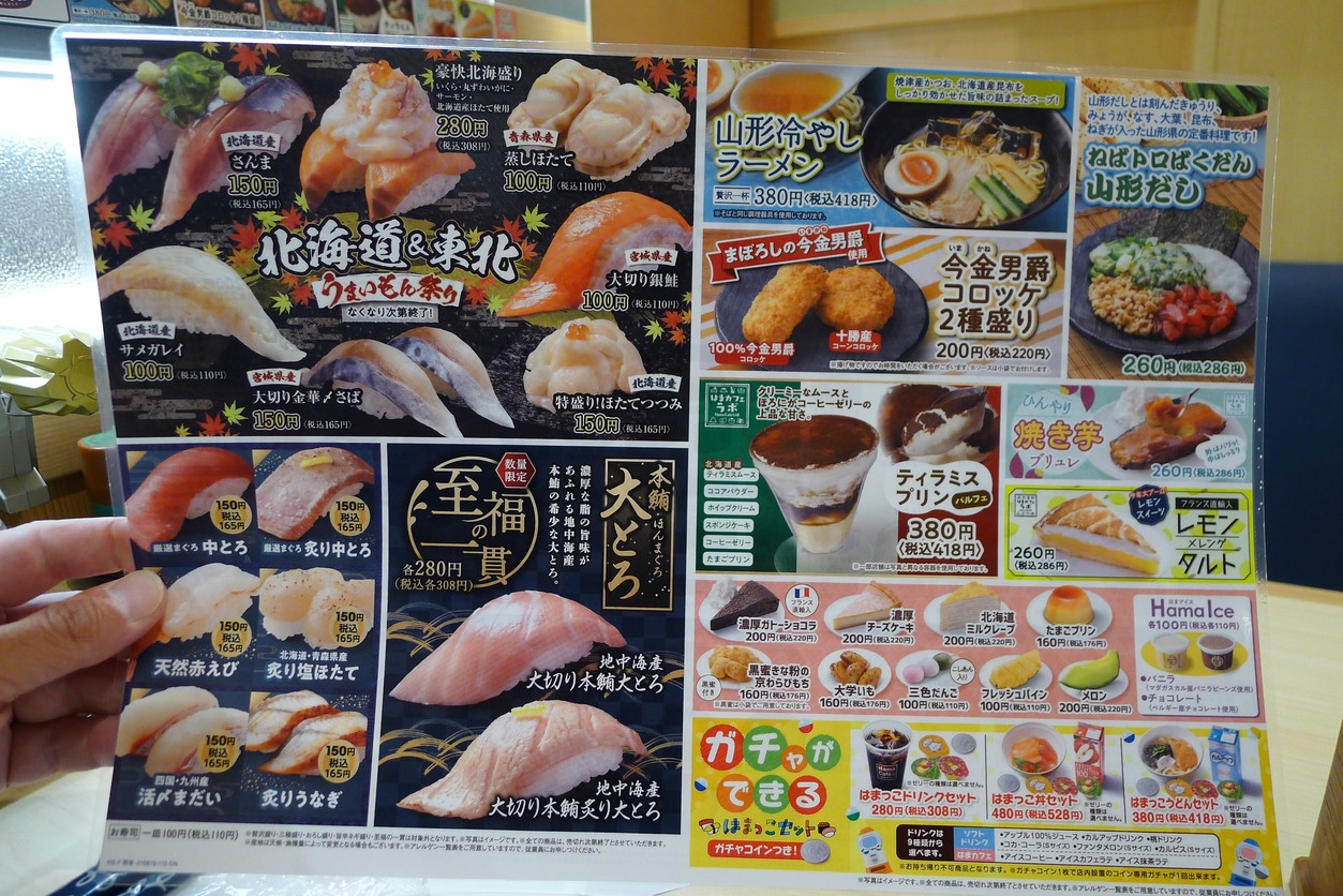 Sucursal Hama Sushi Nerima Kasugacho menu 2