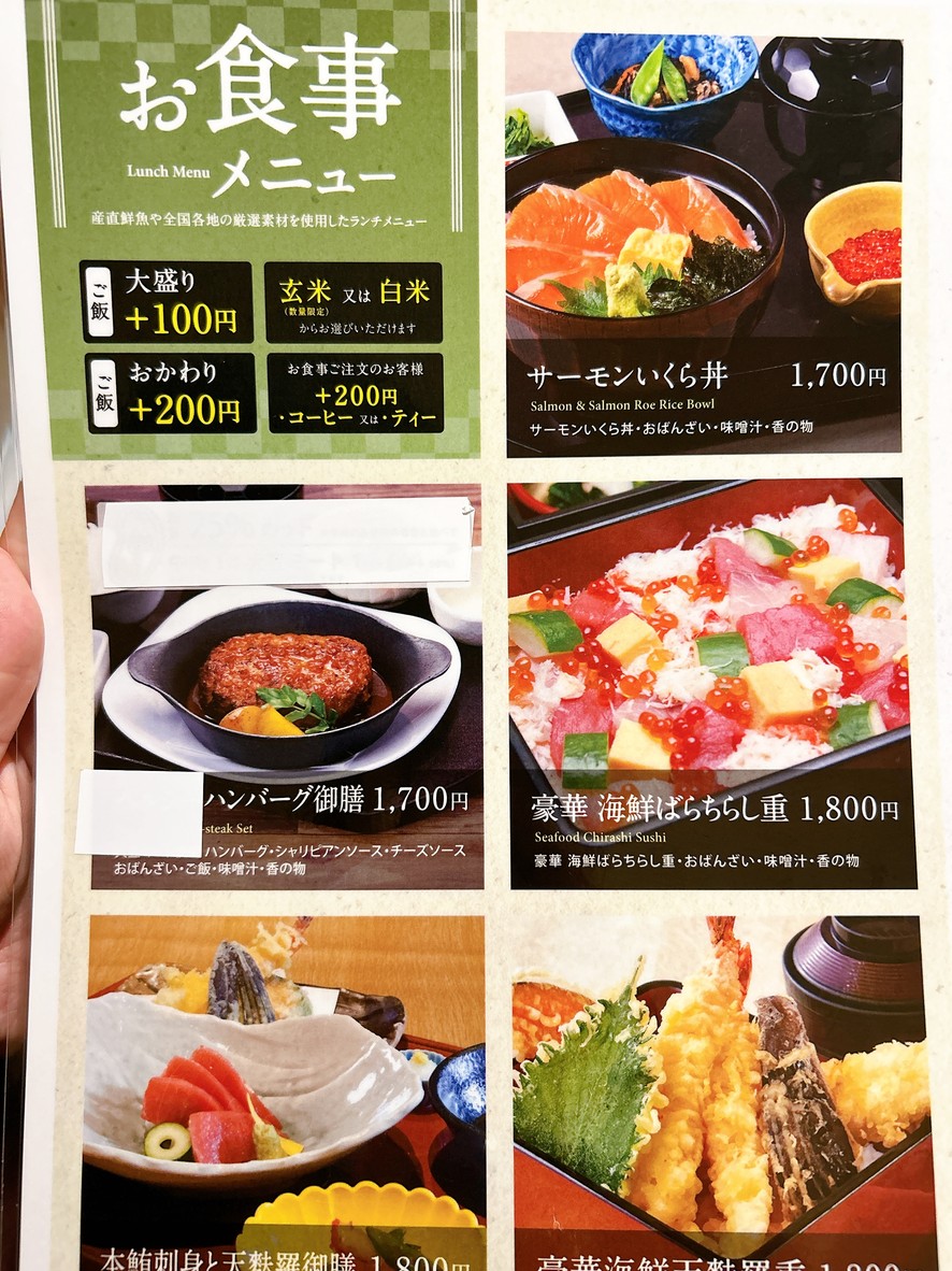 Oto Oto Ikebukuro menu 2