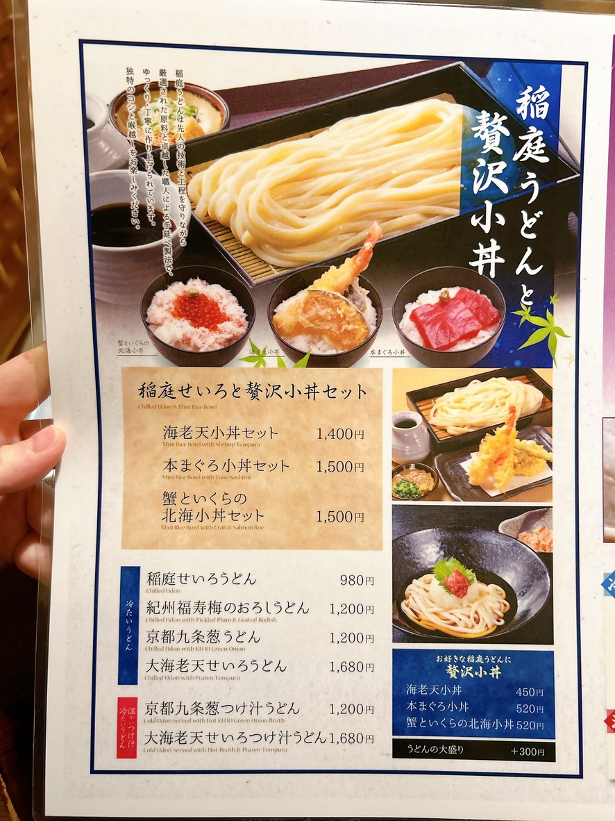 Oto Oto Ikebukuro menu 3