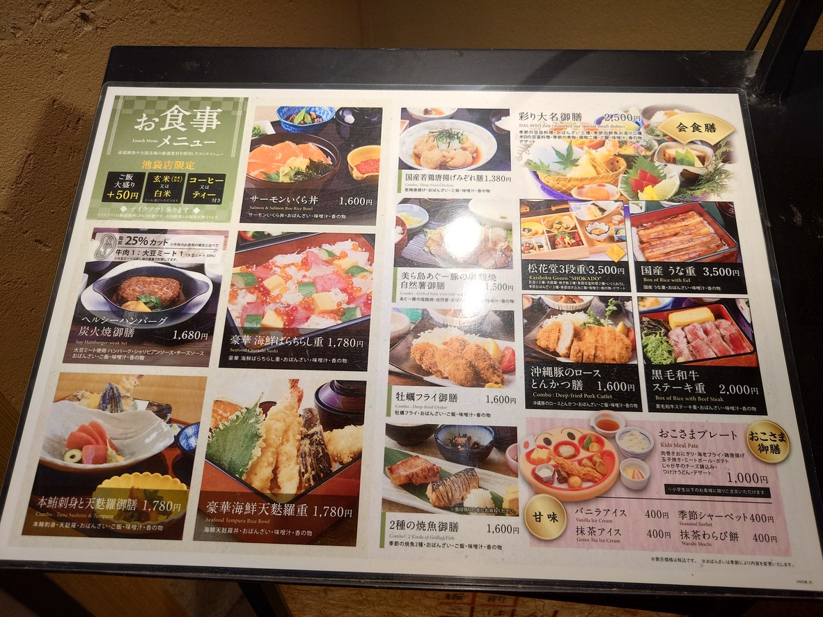 Oto Oto Ikebukuro menu 4