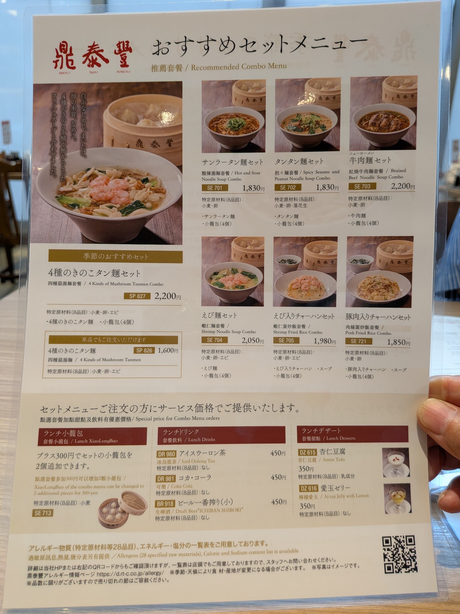 Menu image 2