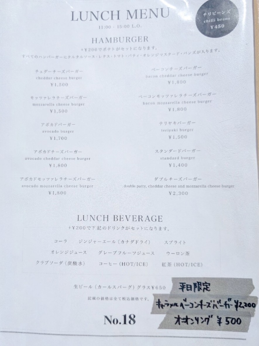 Hamburguesa No.18 menu 1