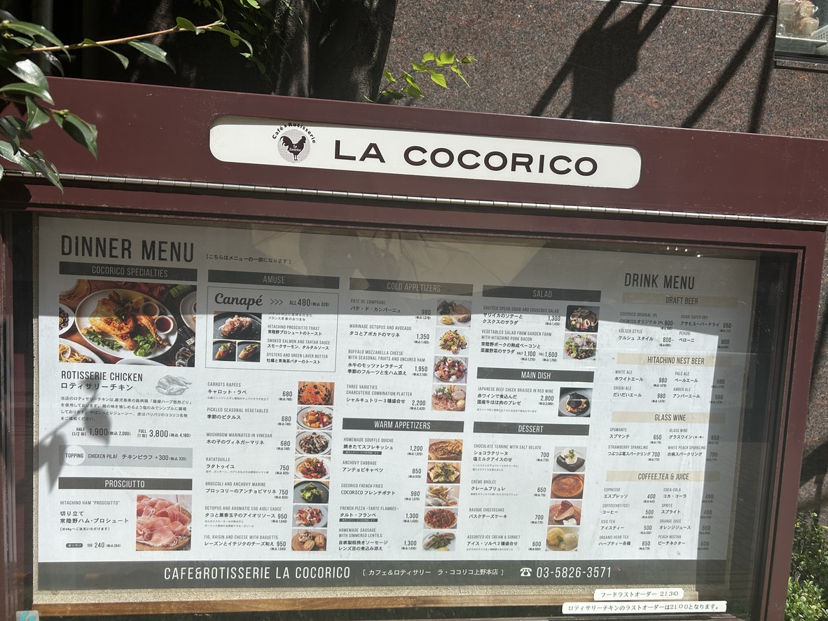 LA COCORICO menu 1