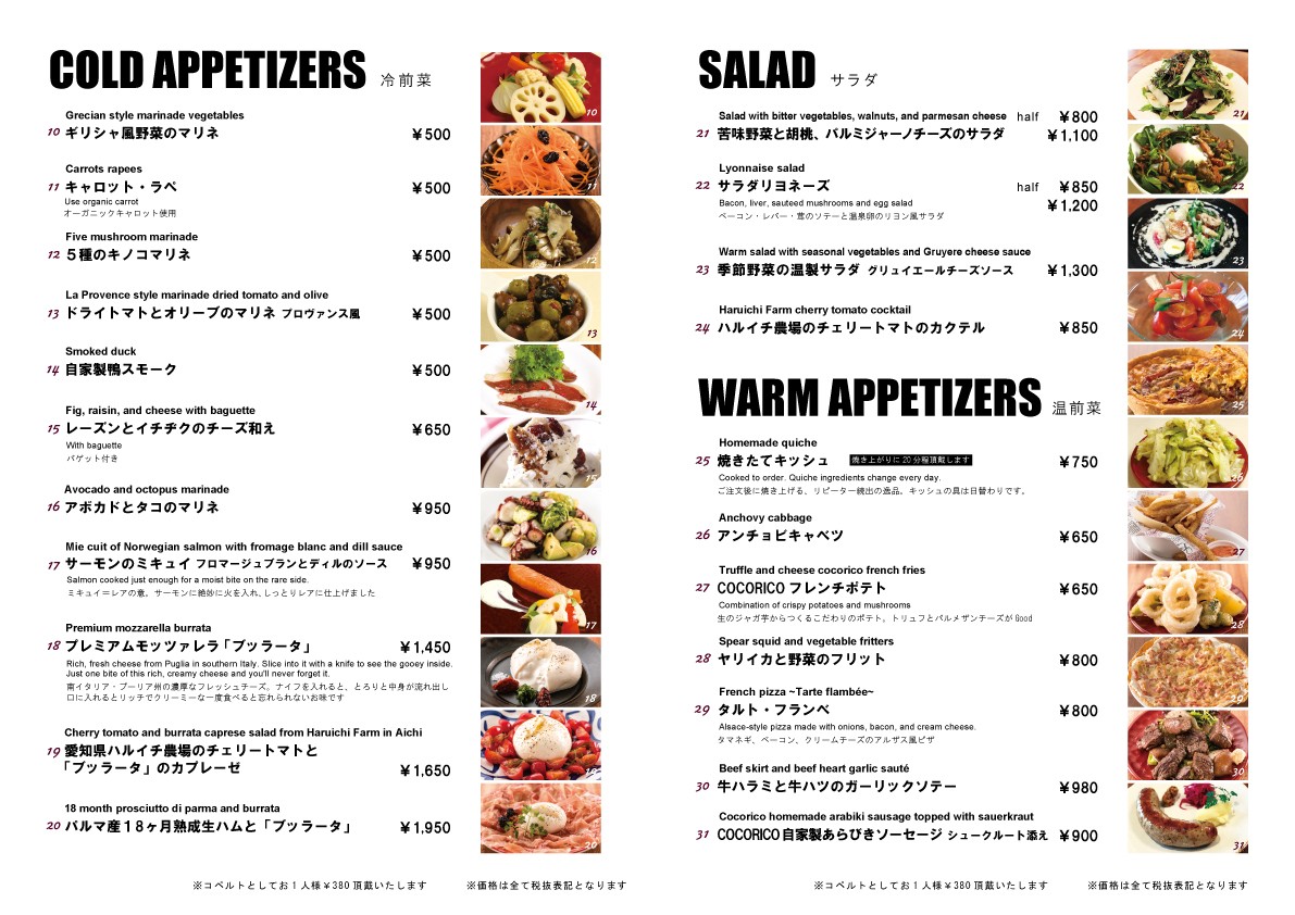 LA COCORICO menu 2