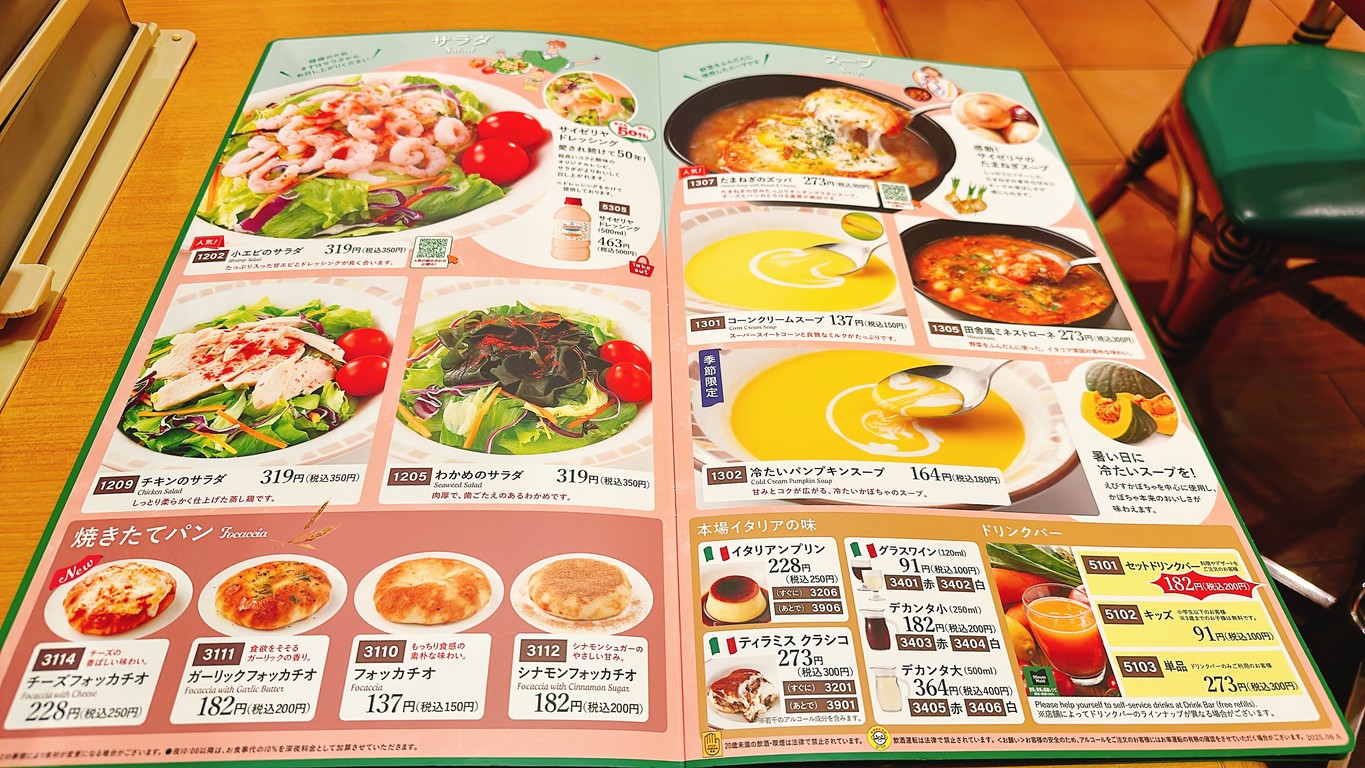 Saizeriya menu 1