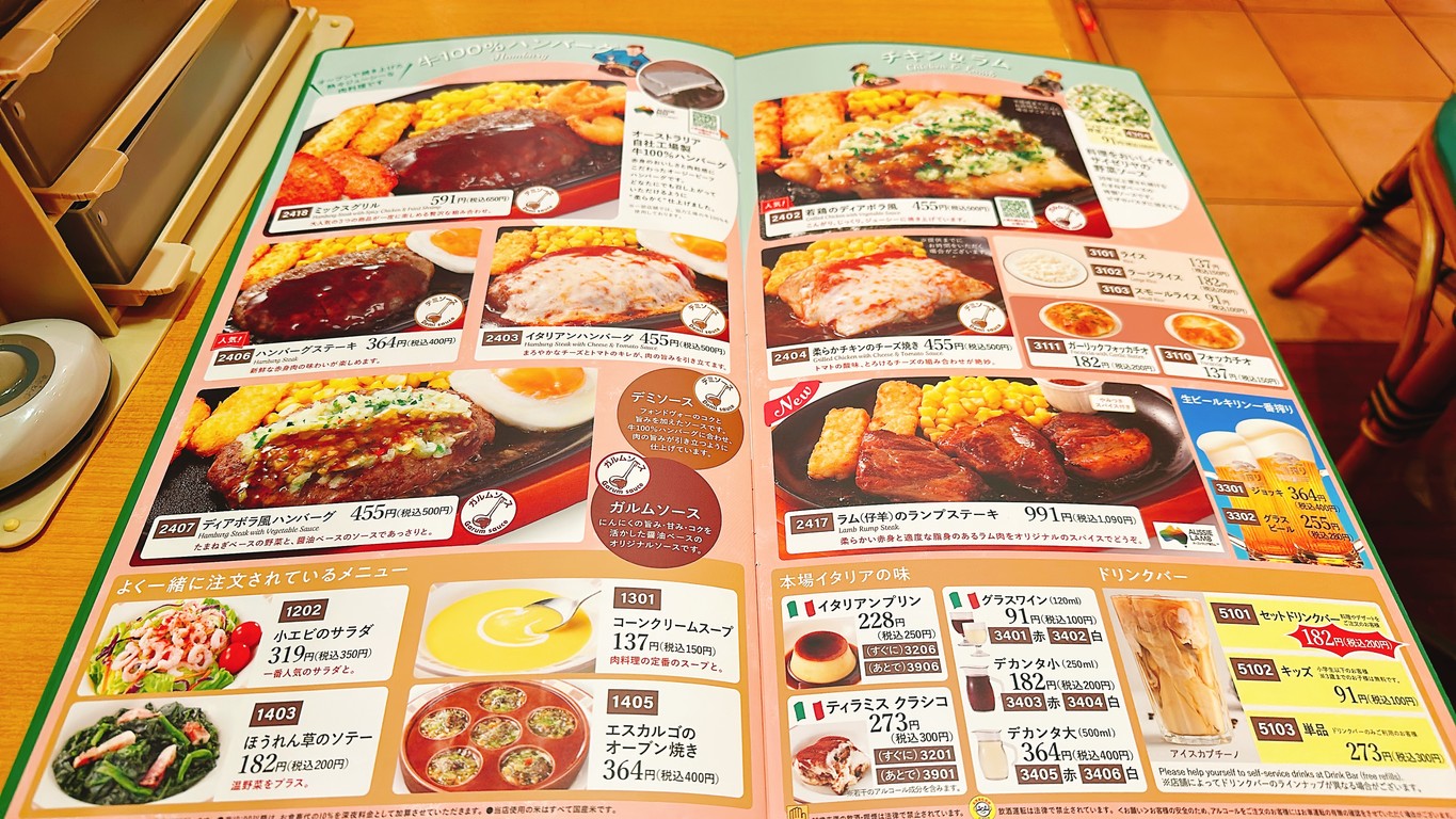 Saizeriya menu 2