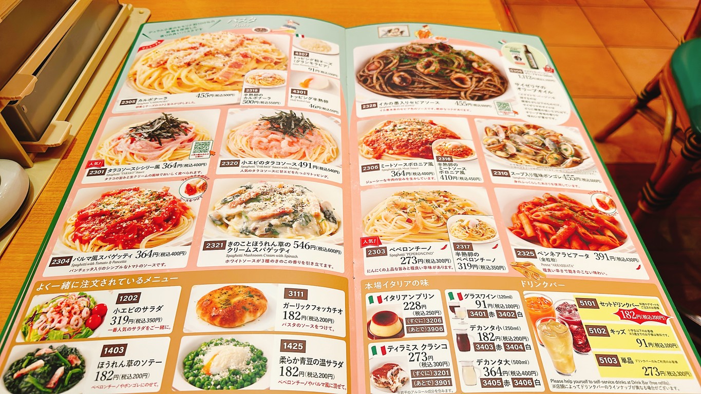 Saizeriya menu 3