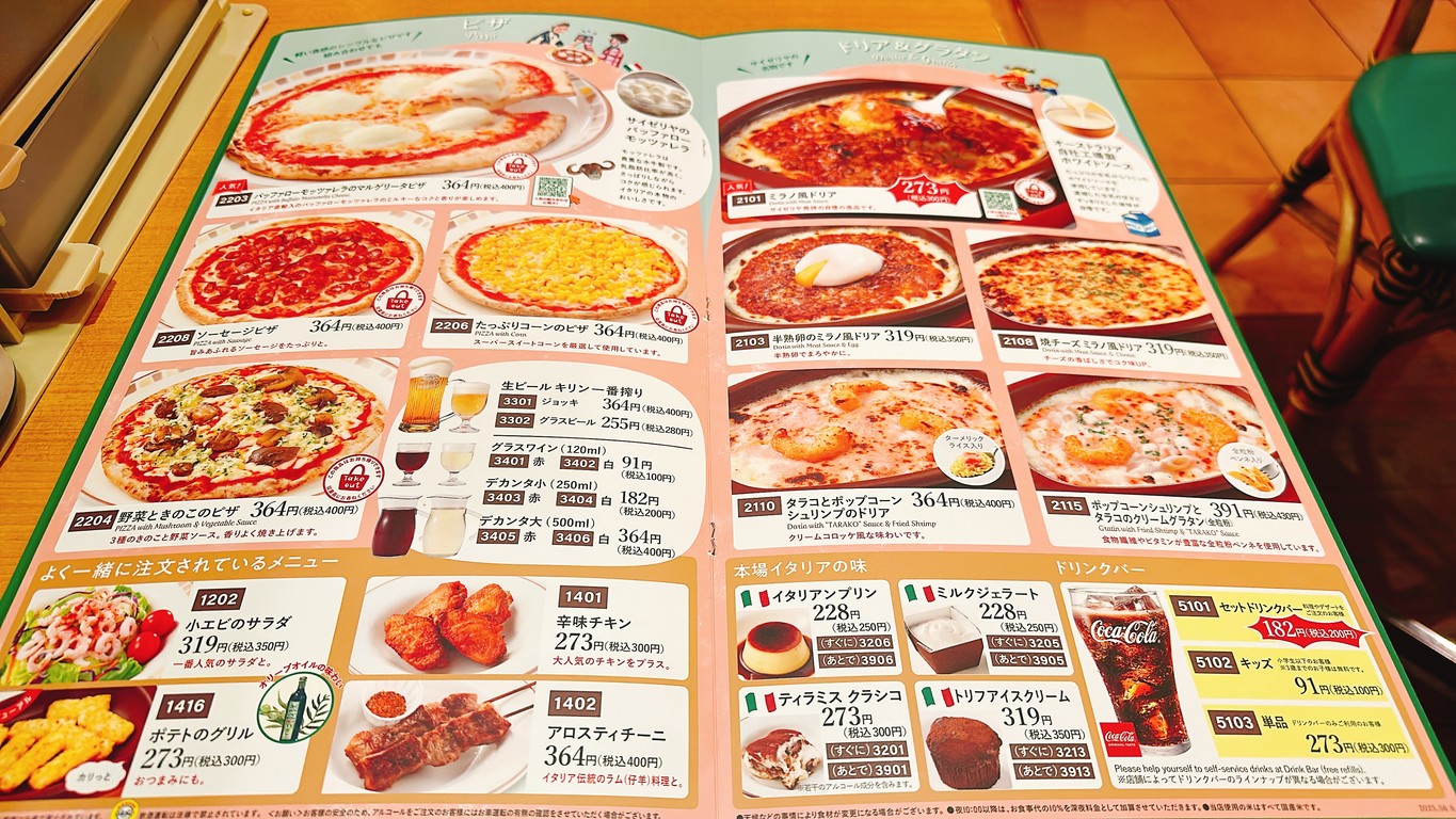 Saizeriya menu 4