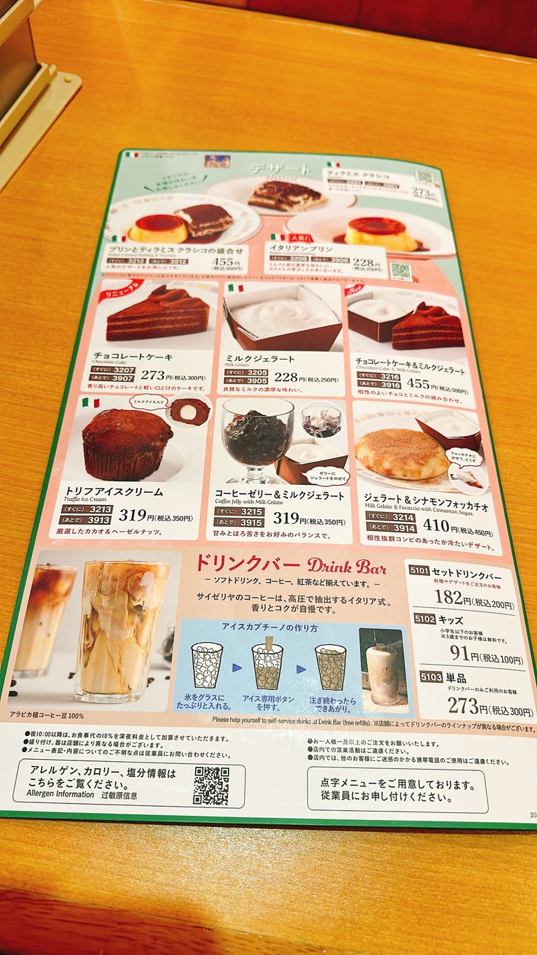 Saizeriya menu 5