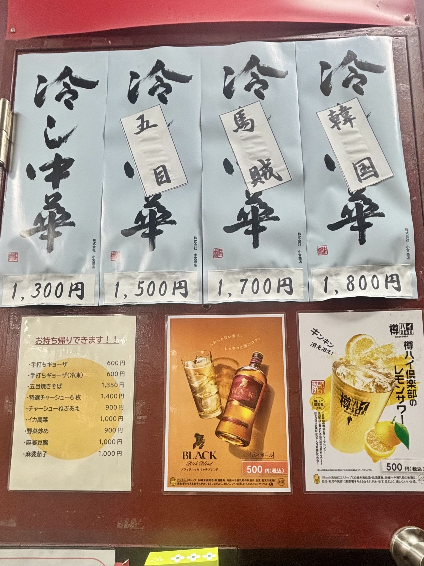 Menu image 3