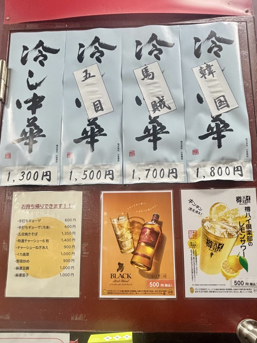 Bazoku menu 3