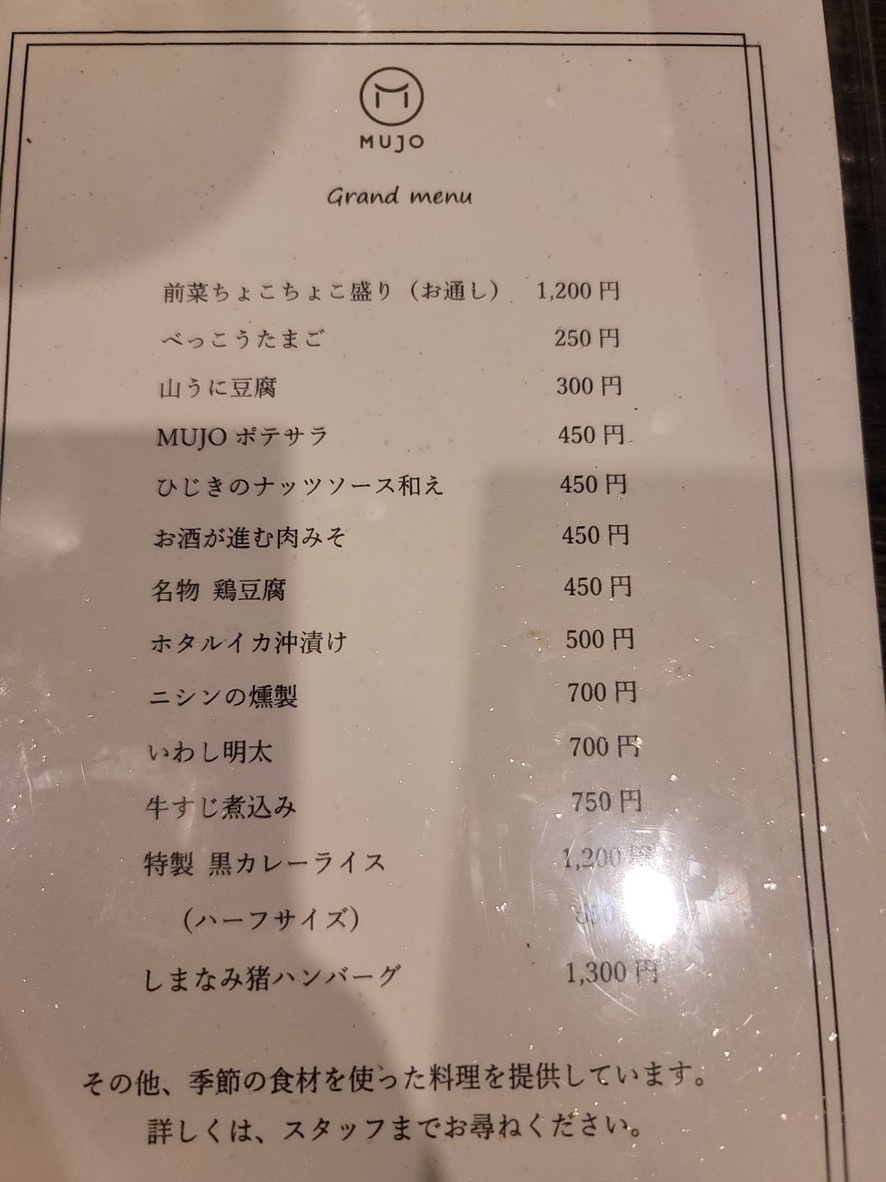Bar Local MUJO menu 1