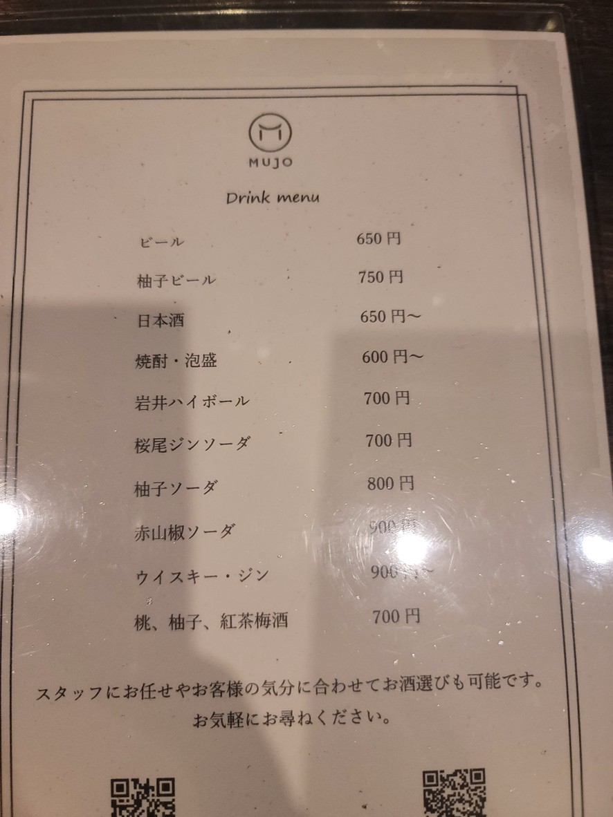 Bar Local MUJO menu 2