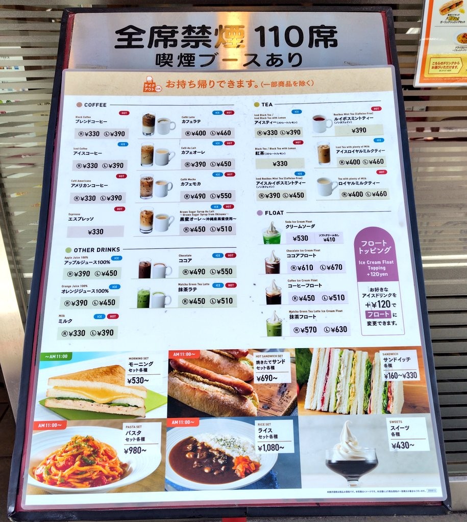 Caffè Veloce - Jimbocho menu 1
