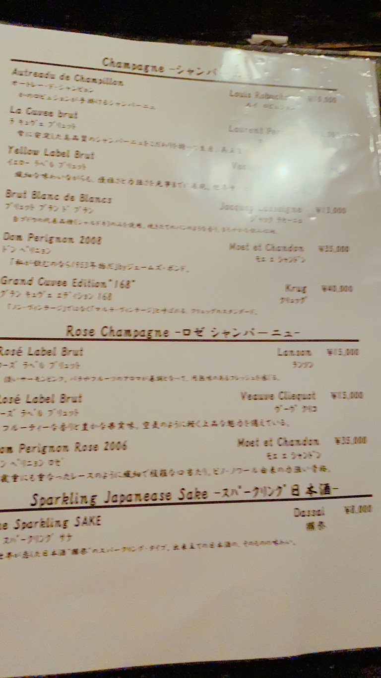 Ninja Tokyo menu 3