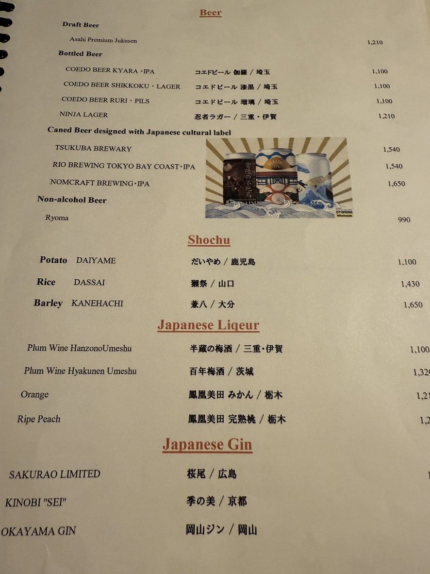Ninja Tokyo menu 4