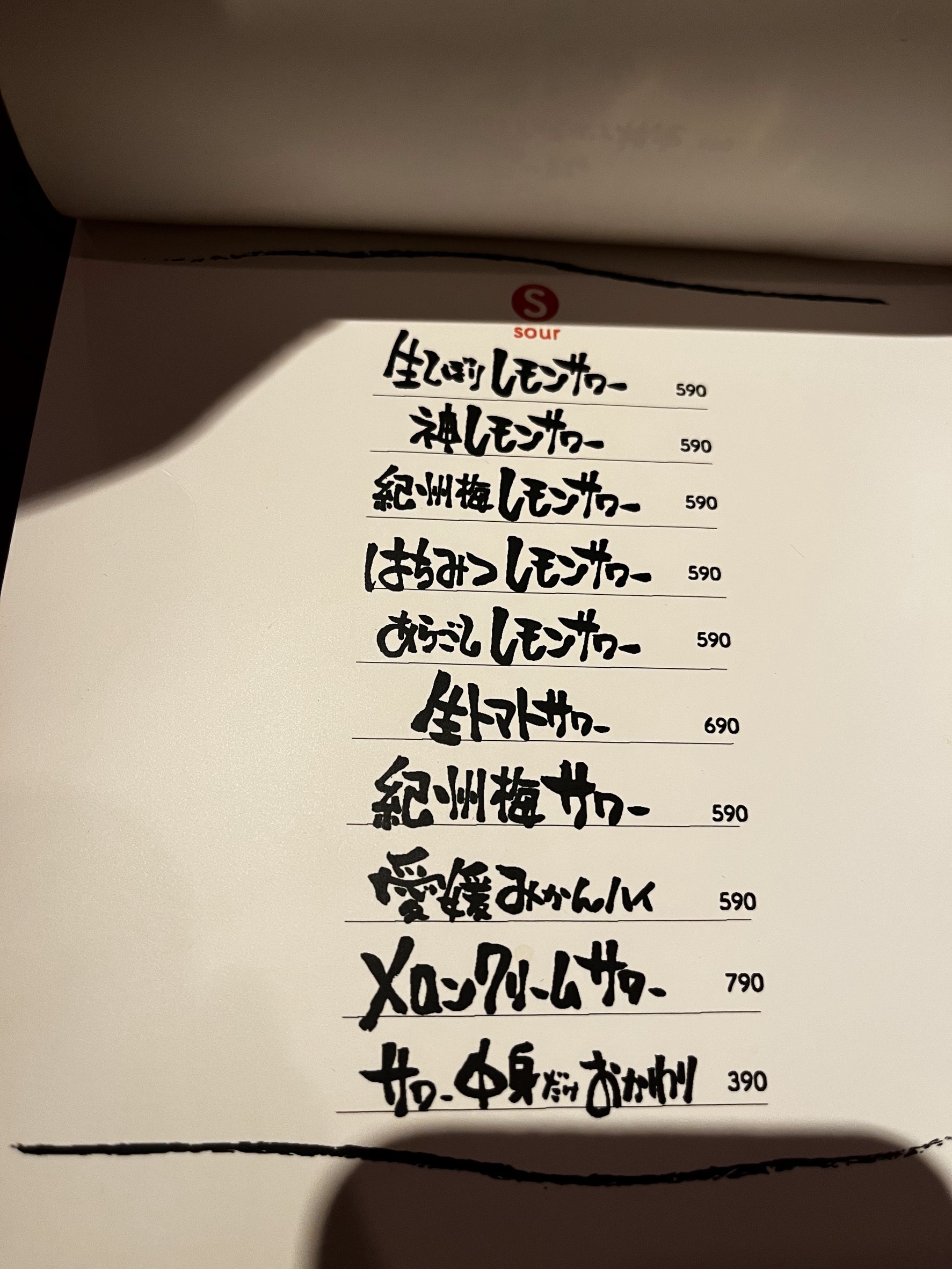 Menu image 3