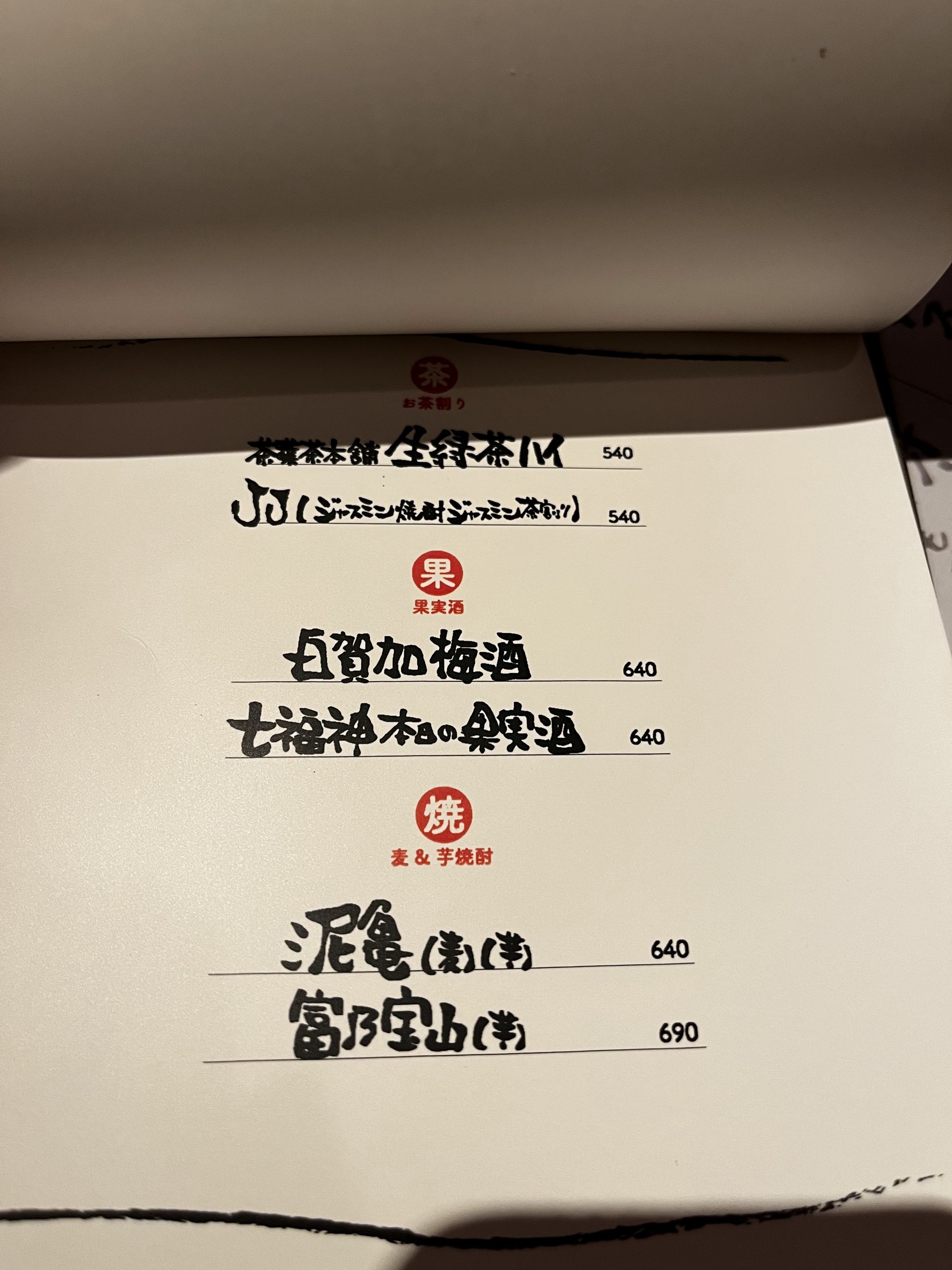 Menu image 4