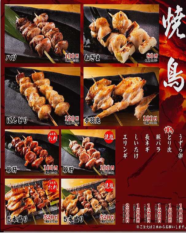 Unagi Yoshikawa Shibuya menu 2