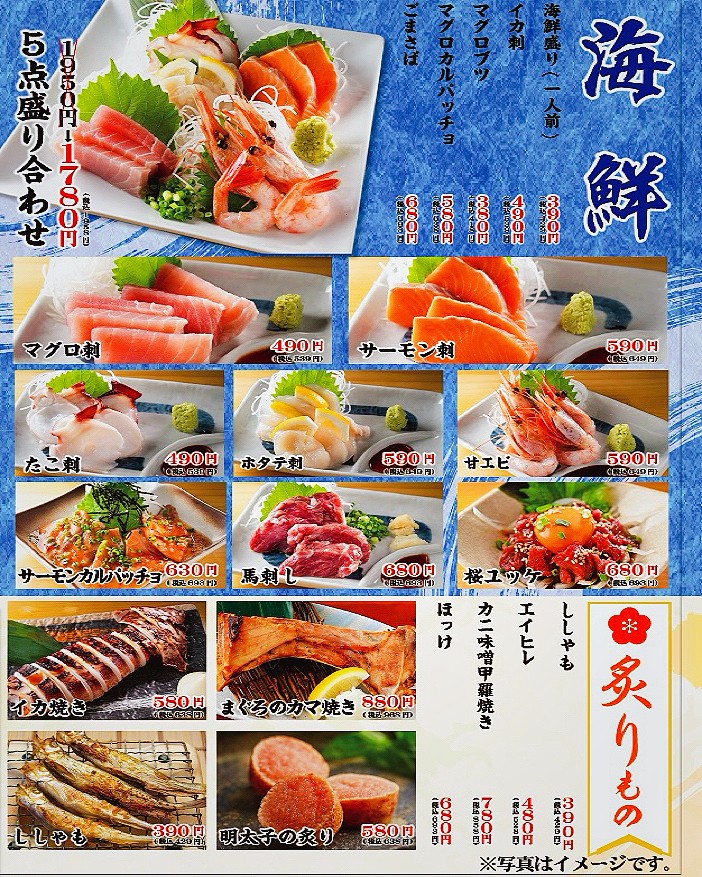Unagi Yoshikawa Shibuya menu 4