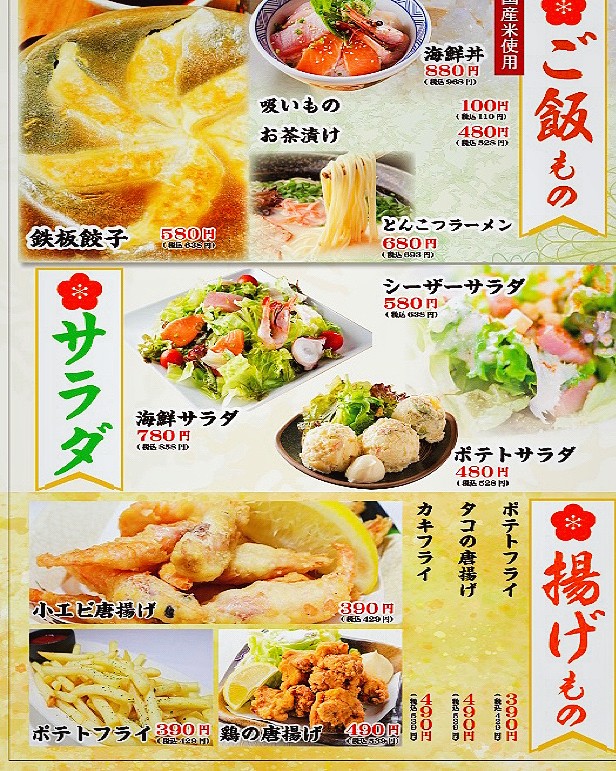 Unagi Yoshikawa Shibuya menu 5