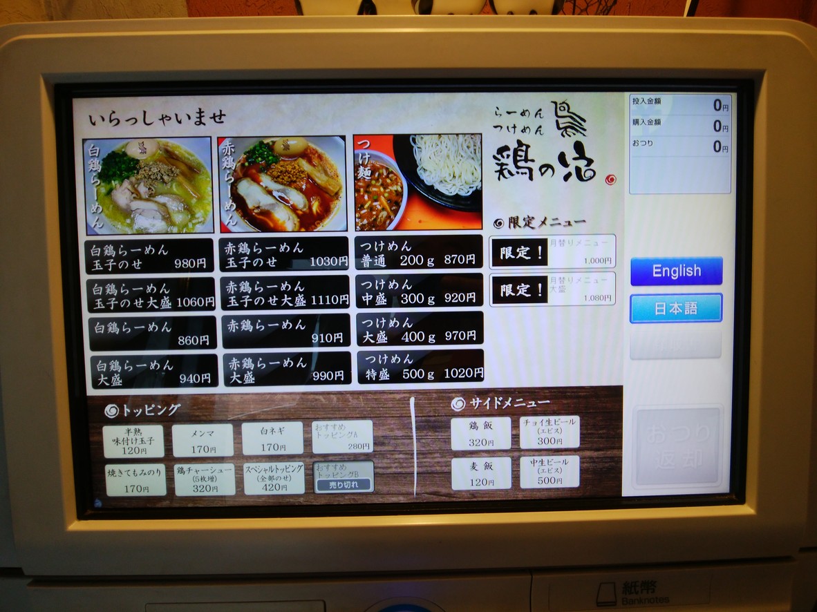Tori No Ana menu 1