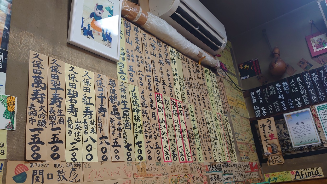 Yashinbo menu 1