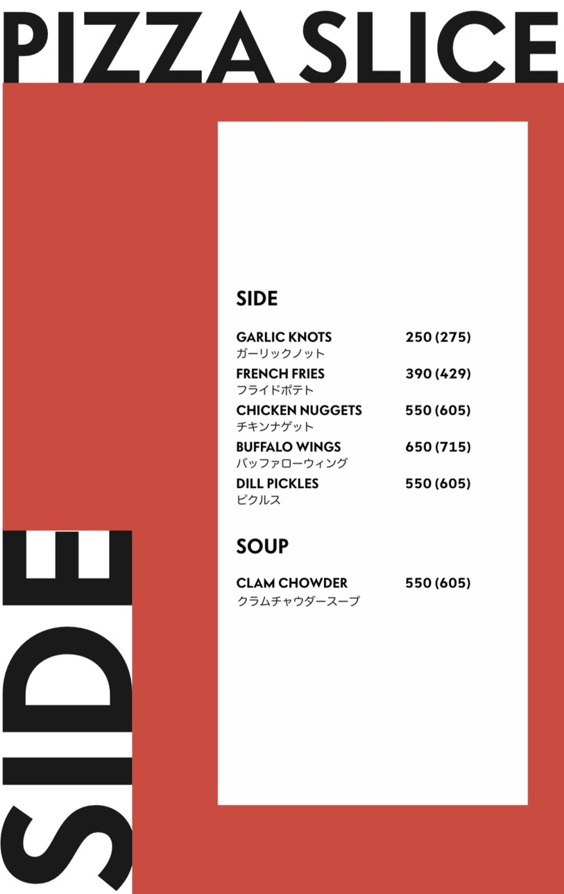 피자 슬라이스 P. menu 2
